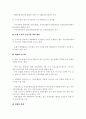 우리나라 금융산업의 미래 20페이지