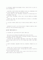 우리나라 금융산업의 미래 21페이지