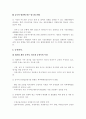 우리나라 금융산업의 미래 22페이지
