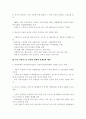 우리나라 금융산업의 미래 27페이지