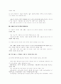 우리나라 금융산업의 미래 28페이지