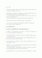 우리나라 금융산업의 미래 29페이지