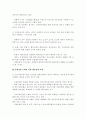 우리나라 금융산업의 미래 30페이지