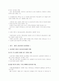 우리나라 금융산업의 미래 31페이지