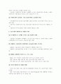 우리나라 금융산업의 미래 32페이지