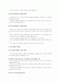 우리나라 금융산업의 미래 33페이지