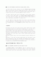 기업윤리에 대한 대한항공의 사례 분석 7페이지