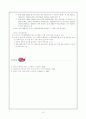 노인학대 예방 및 상담사례 10페이지