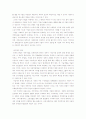 기업의 사회적 책임에 대하여(우리 기업의 과제) 5페이지