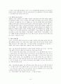 지방대학의 붕괴원인 및 대책과 해결책의 모든것 7페이지
