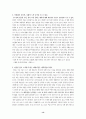 지방대학의 붕괴원인 및 대책과 해결책의 모든것 13페이지