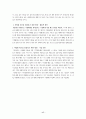 지방대학의 붕괴원인 및 대책과 해결책의 모든것 17페이지