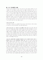 지방대학의 붕괴원인 및 대책과 해결책의 모든것 18페이지