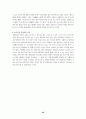 지방대학의 붕괴원인 및 대책과 해결책의 모든것 23페이지