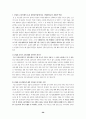 지방대학의 붕괴원인 및 대책과 해결책의 모든것 26페이지