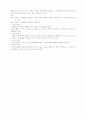 기업과 경영자의 사회적 책임및 기업환경 7페이지