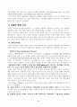 전쟁구조이론 2페이지