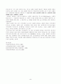 전쟁구조이론 5페이지