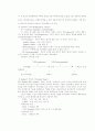 동기부여이론 4페이지