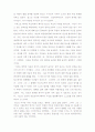 놀이치료 감상문 딥스를 읽고 2페이지