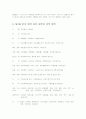 교육행정정보시스템[NEISE] 4페이지