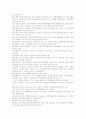 교육행정정보시스템[NEISE] 6페이지