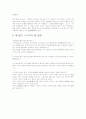 교육행정정보시스템[NEISE] 9페이지