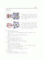 [비즈니스/경제] 테마파크  3페이지