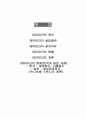 [비즈니스/경제] 테마파크  6페이지
