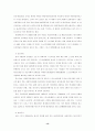 스포츠 마케팅의 활성화 방안에 관한 연구 13페이지