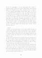 스포츠 마케팅의 활성화 방안에 관한 연구 14페이지