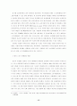 스포츠 마케팅의 활성화 방안에 관한 연구 15페이지