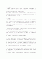 스포츠 마케팅의 활성화 방안에 관한 연구 21페이지