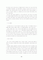 스포츠 마케팅의 활성화 방안에 관한 연구 22페이지
