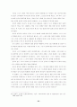 스포츠 마케팅의 활성화 방안에 관한 연구 24페이지