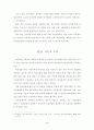 게임산업 발전을 위한 게임유통경로 개선방안(A+받았슴다) 4페이지