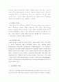 금융선물시장의 활성화 방안(A+받았슴다) 15페이지