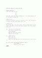 부동산과 GIS 3페이지