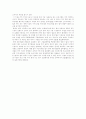 부동산과 GIS 6페이지