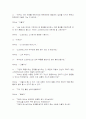 종교와 인간 - 예수언급에 관한 분석과 대화 7페이지