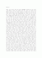 백제보고서 1페이지