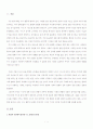 연예인 누드 열풍과 이에 따른 사회학적 고뇌 2페이지