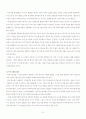 연예인 누드 열풍과 이에 따른 사회학적 고뇌 9페이지