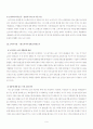 연예인 누드 열풍과 이에 따른 사회학적 고뇌 10페이지
