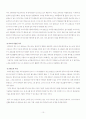 연예인 누드 열풍과 이에 따른 사회학적 고뇌 11페이지