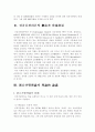 신공공관리론 이론 2페이지