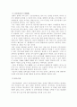 신공공관리론 이론 5페이지