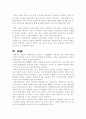 신공공관리론 이론 6페이지