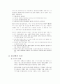민주주의의 기본원리와 공고화 6페이지