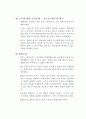 민주주의의 기본원리와 공고화 8페이지